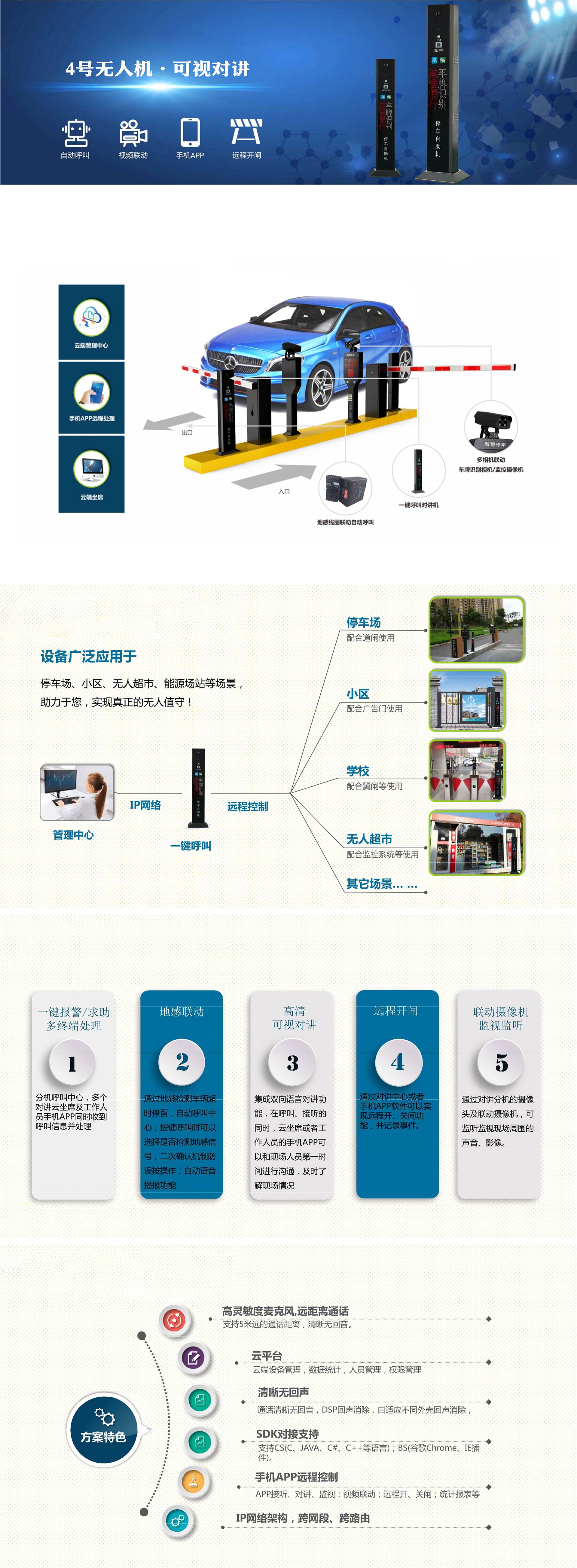 4号无人机详情.jpg