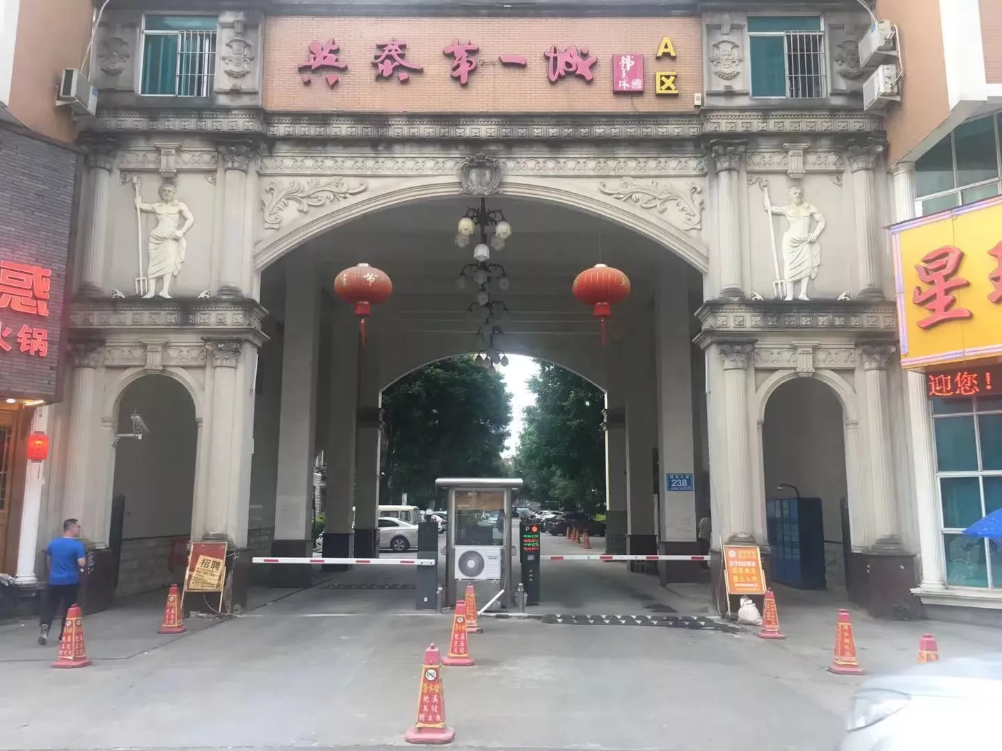 英泰第一城