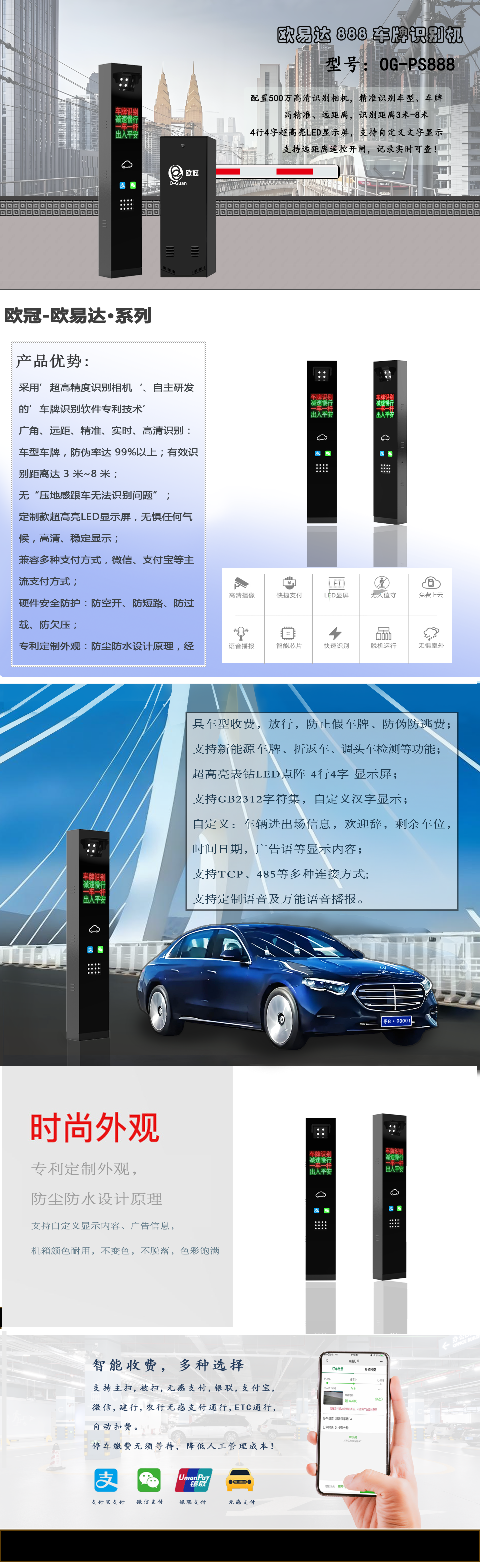 欧易达888产品详情页海报.png
