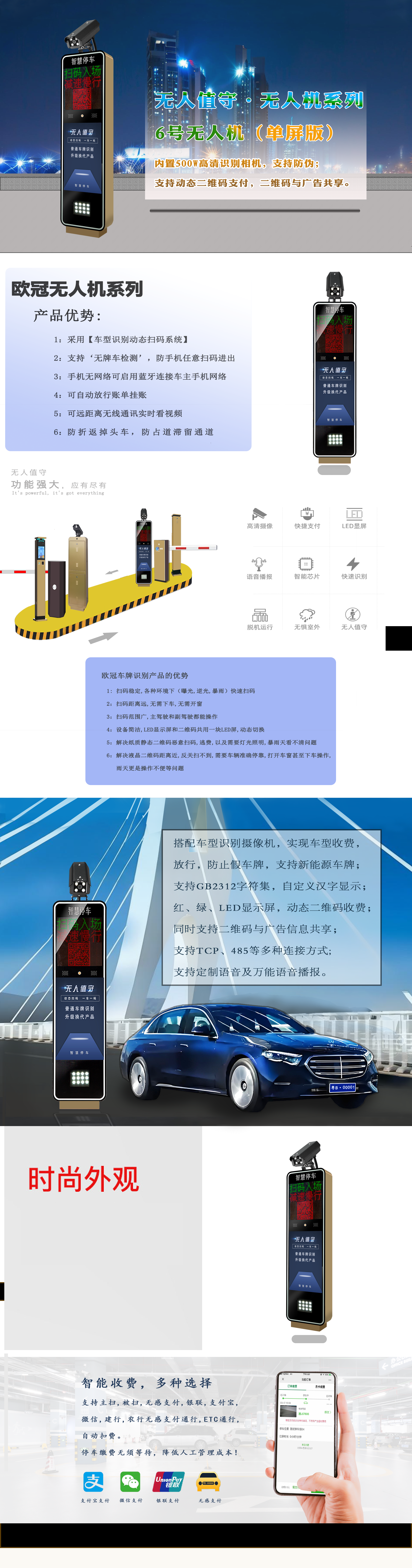 6号无人机（单屏版）产品详情页海报.png