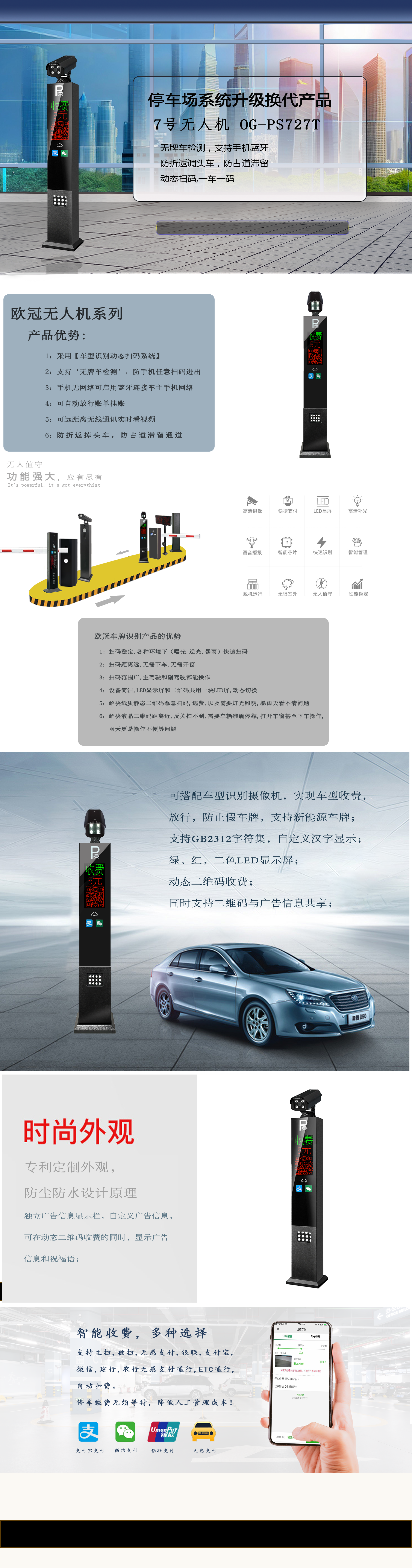 7号无人机 产品详情页海报.png