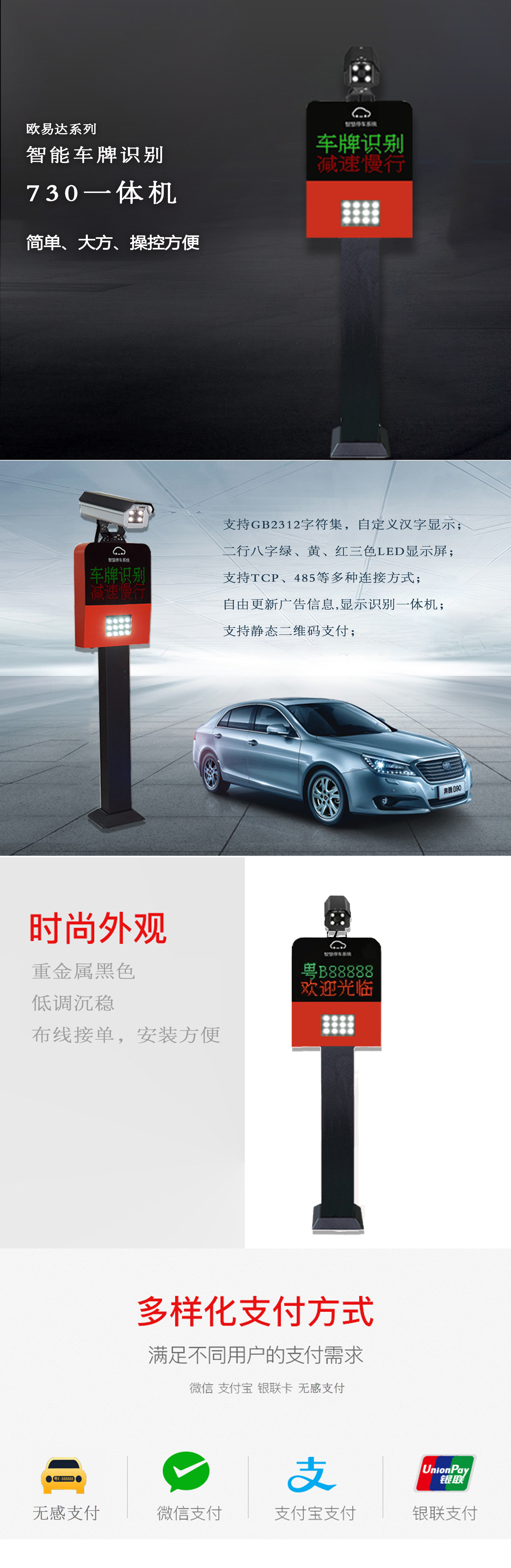 欧易达730产品详情页海报.png