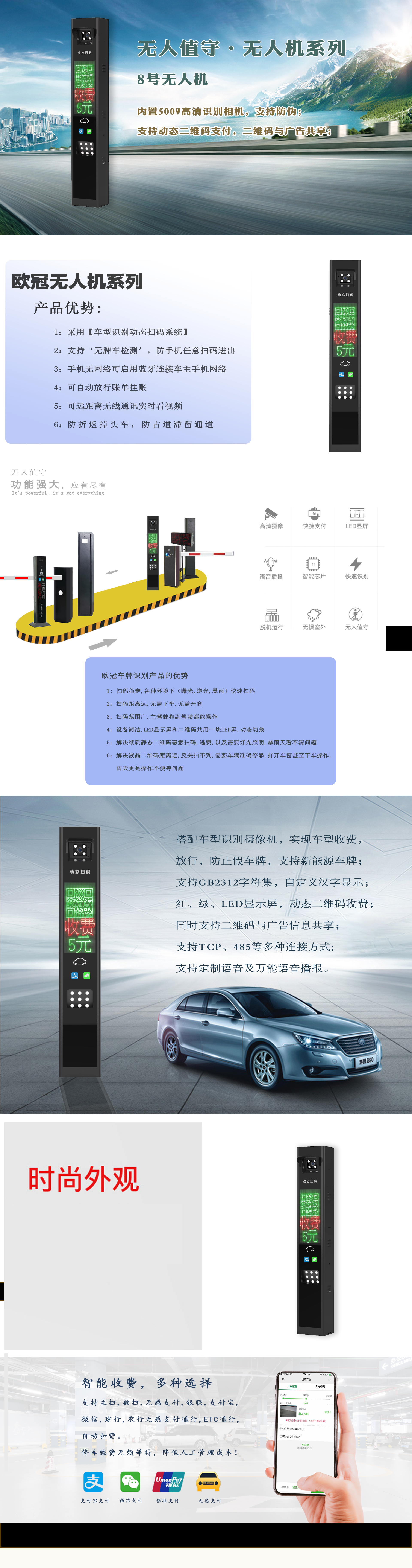 8号无人机 产品详情页海报.png
