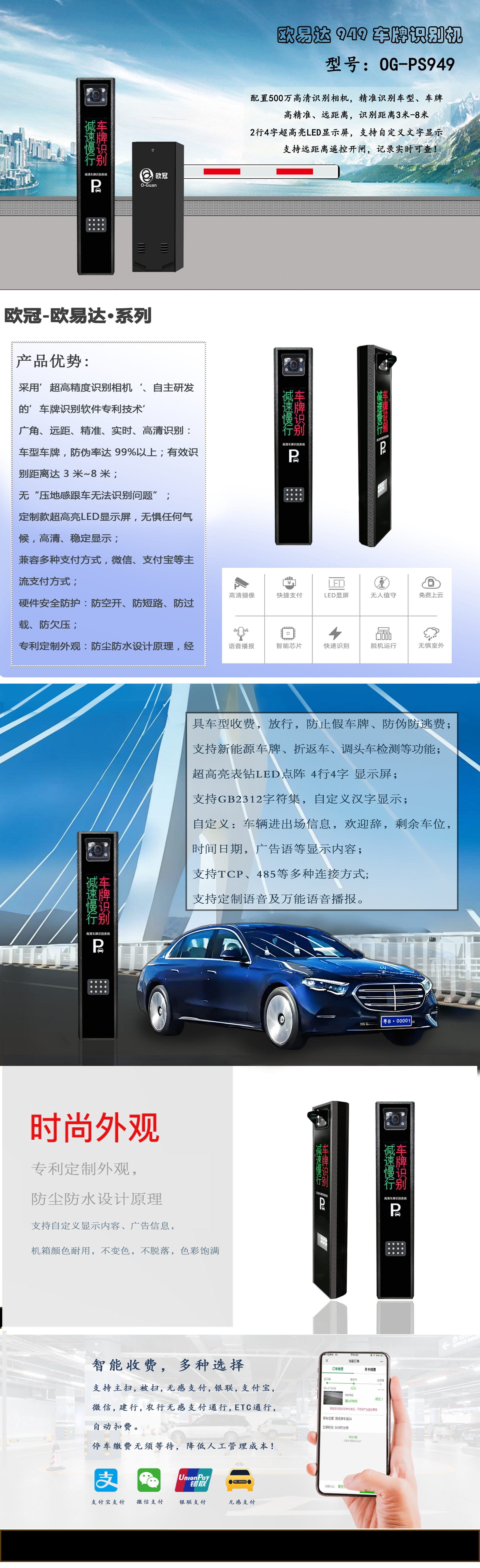 欧易达949 黑色-产品详情页海报.png
