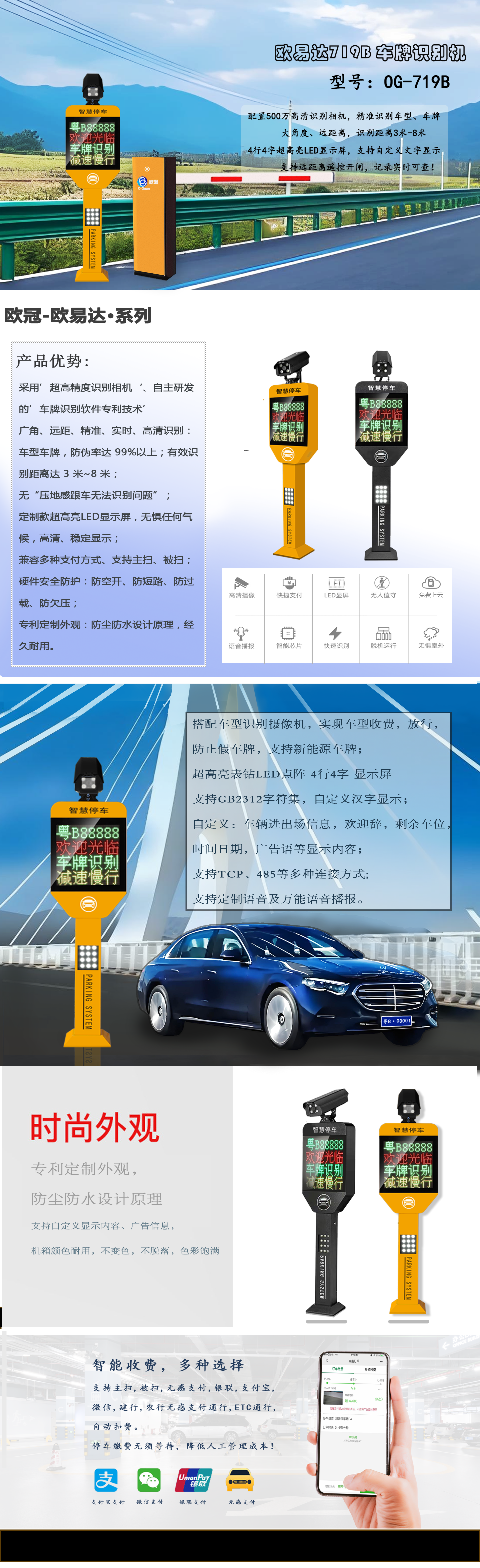 欧易达719B产品详情页海报.png