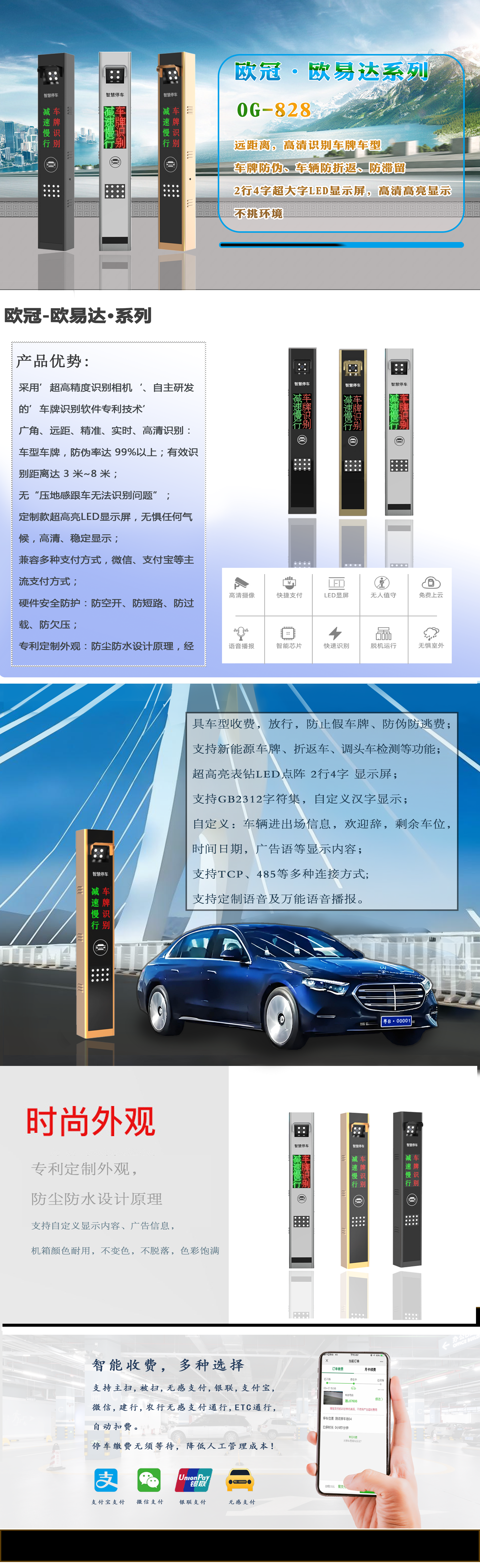 欧易达828产品详情页海报.png