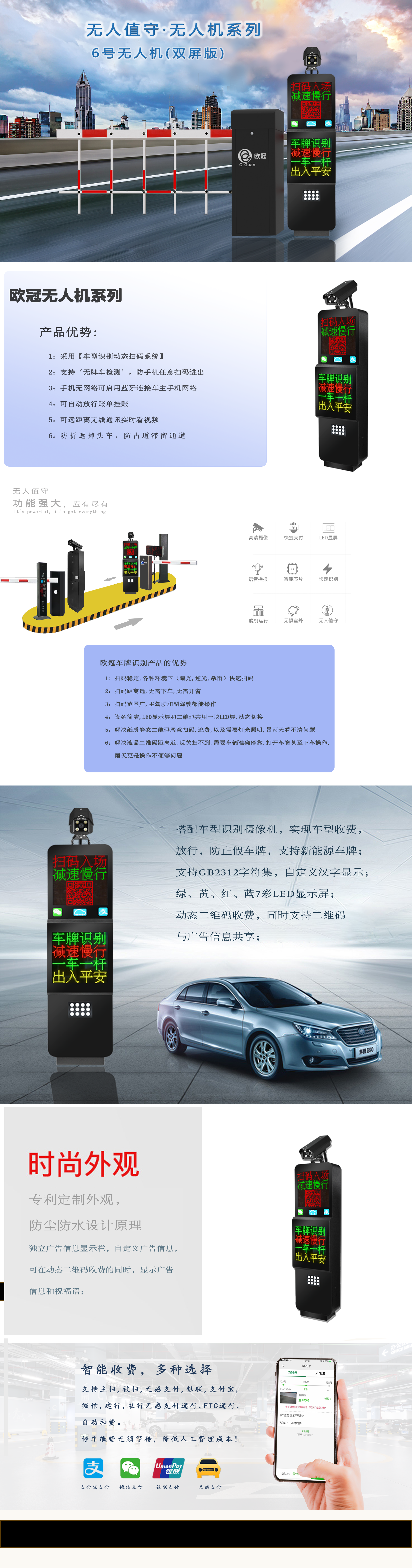 6号无人机产品详情页海报.png